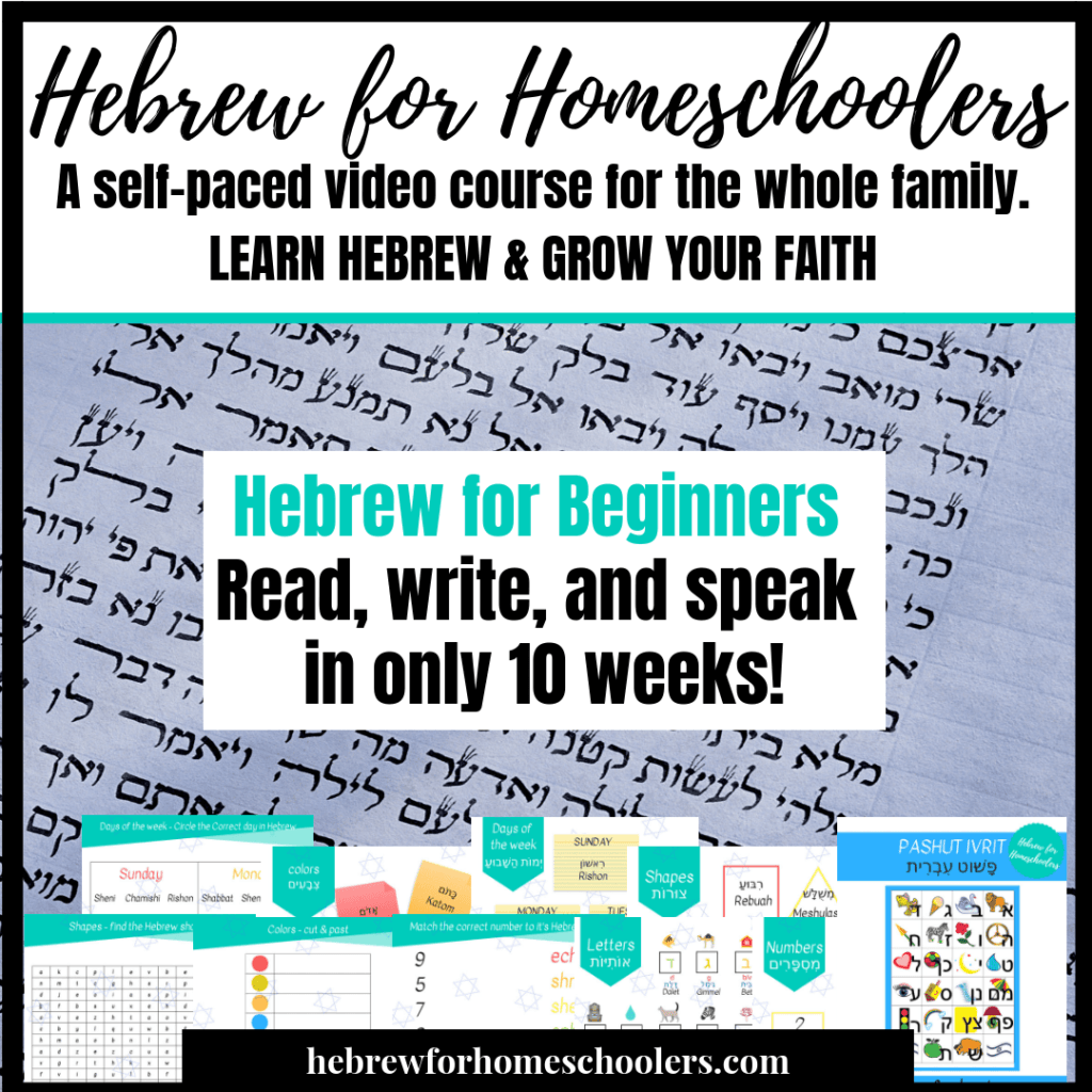 Hebrew for Homeschoolers